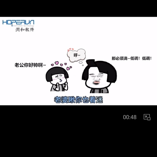 润和软件照片